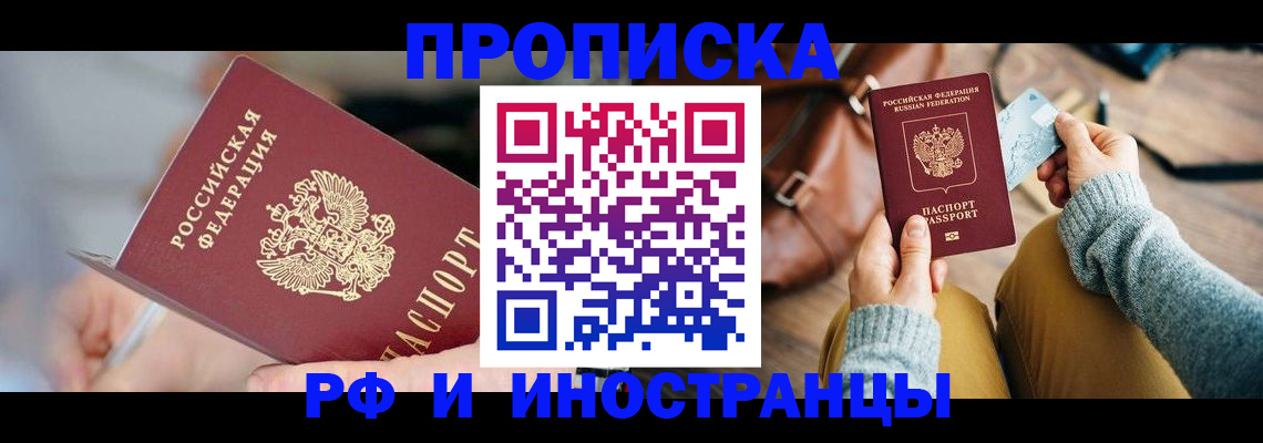 регистрация в Таре