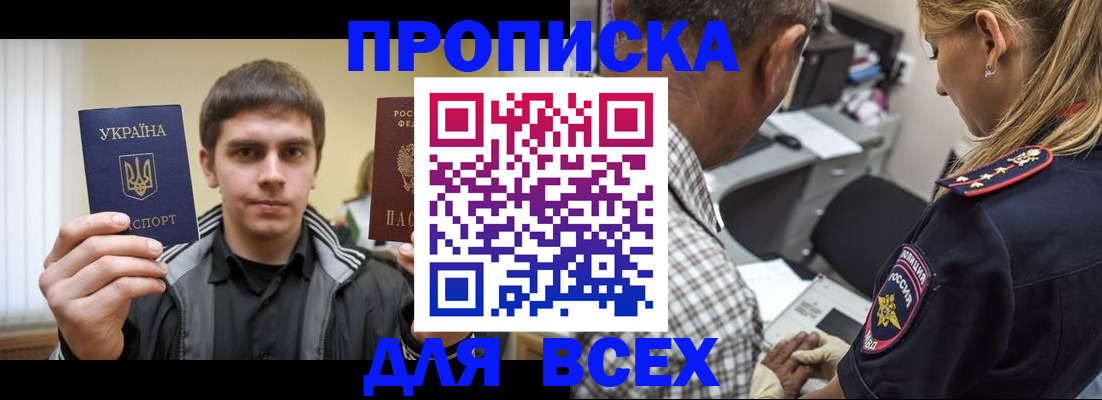 найти адрес прописки в Таре