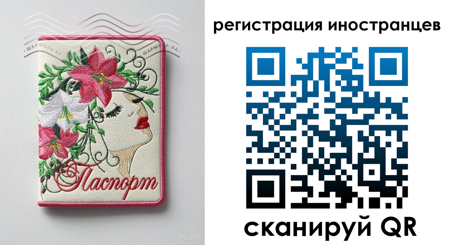 прописка в Таре