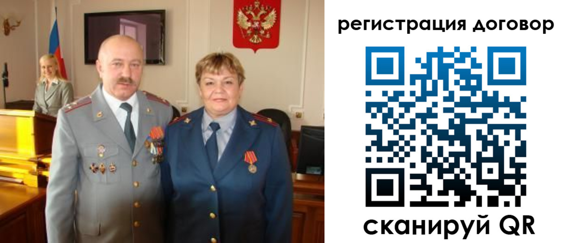 прописка паспорт в Таре