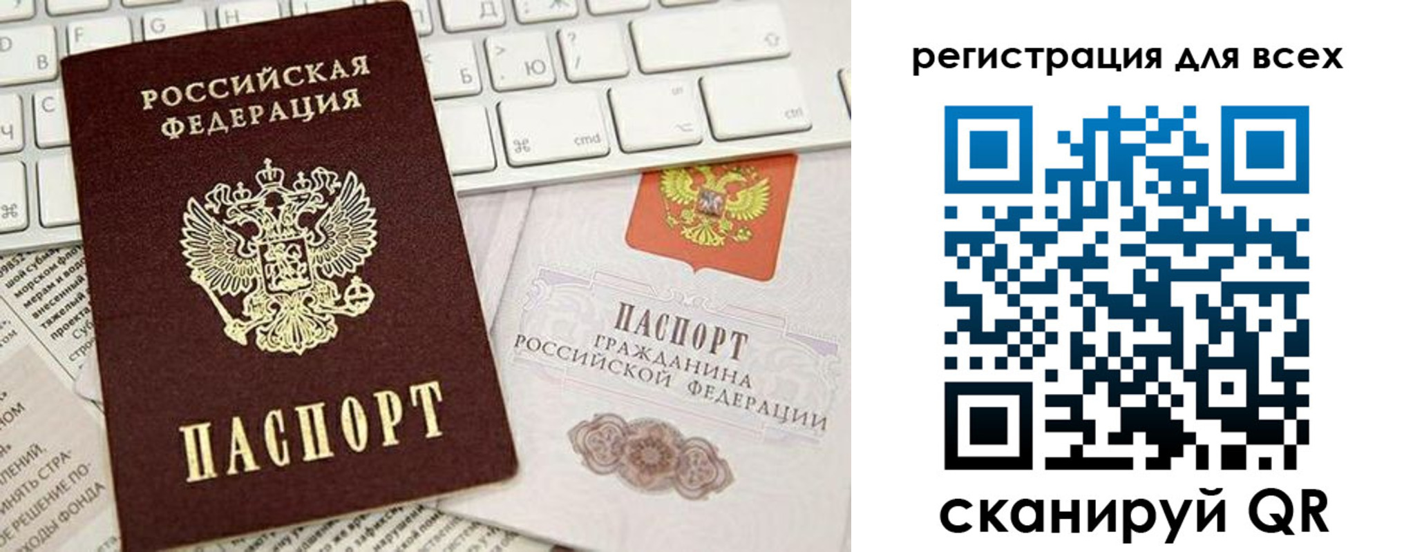 прописка для работы в Таре