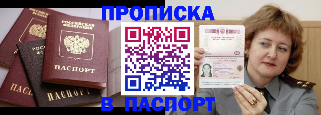 временная регистрация законно в Таре