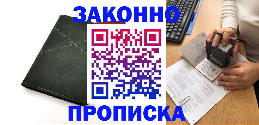 временная регистрация госуслуги в Таре