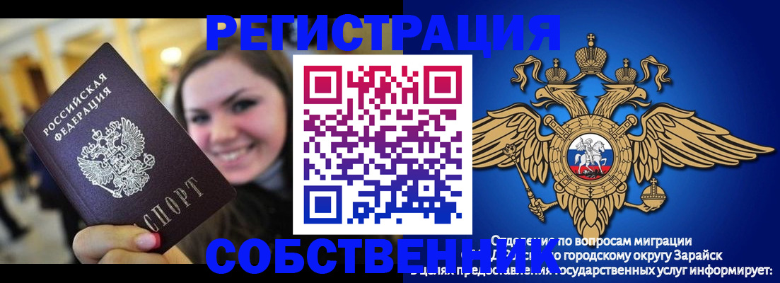 регистрация для дет. сада в Таре